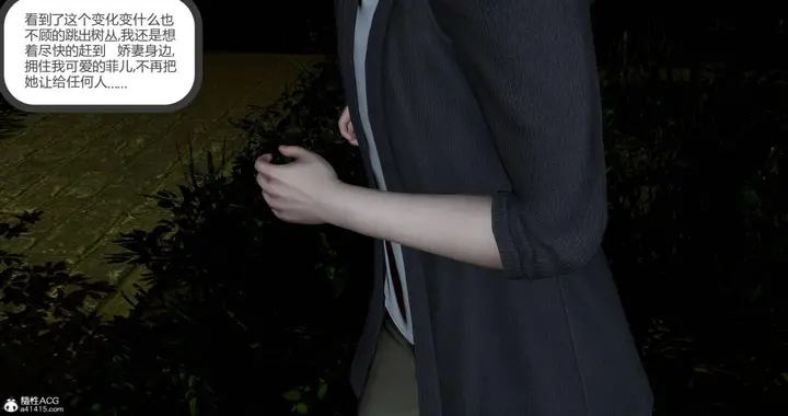 漫画《[3D]绿妻奴》04第162张图