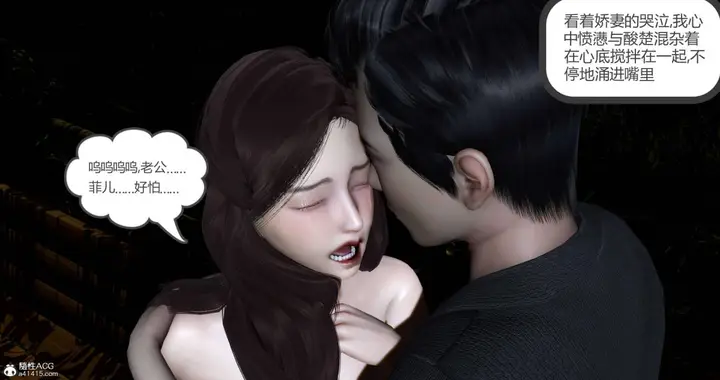 漫画《[3D]绿妻奴》04第163张图