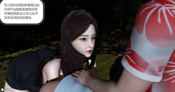 漫画《[3D]绿妻奴》04第18张图