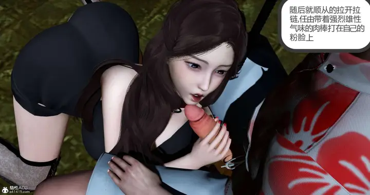 漫画《[3D]绿妻奴》04第19张图