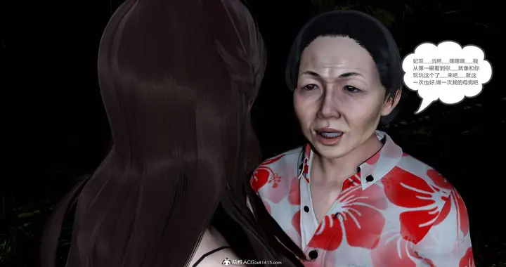 漫画《[3D]绿妻奴》04第2张图