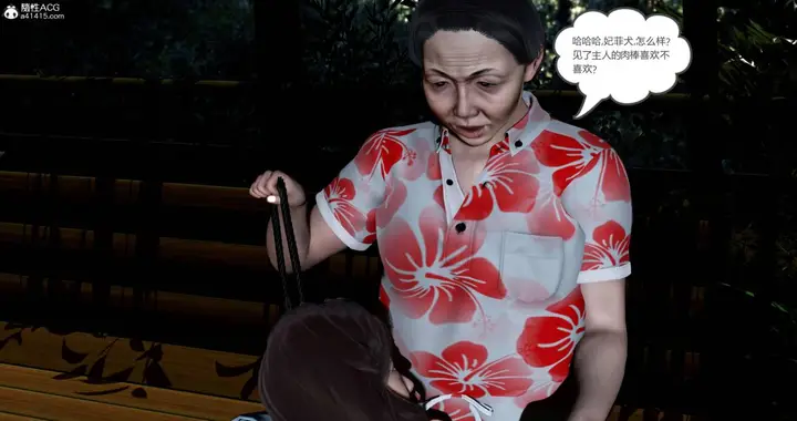 漫画《[3D]绿妻奴》04第20张图