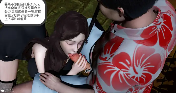 漫画《[3D]绿妻奴》04第21张图