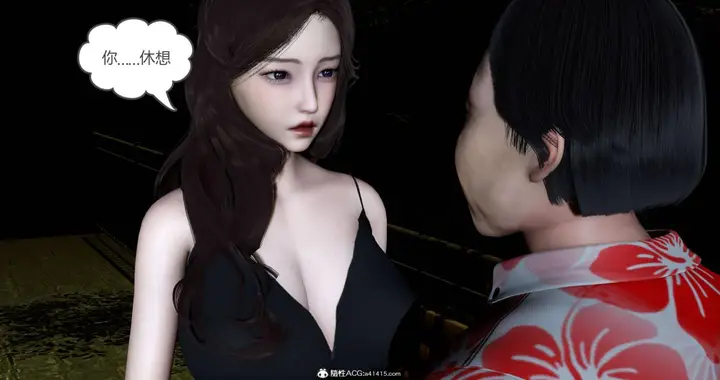 漫画《[3D]绿妻奴》04第3张图