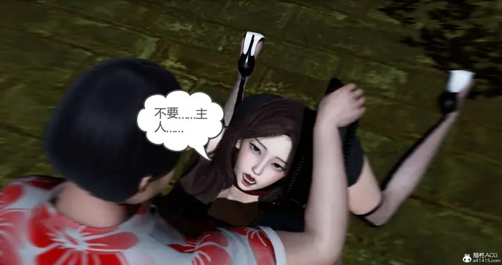 漫画《[3D]绿妻奴》04第32张图