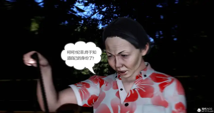 漫画《[3D]绿妻奴》04第33张图