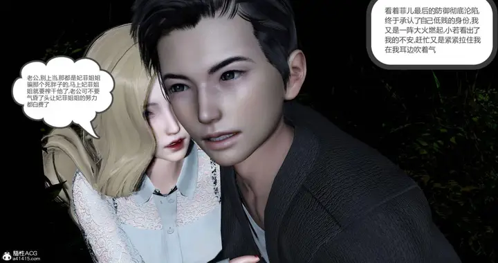 漫画《[3D]绿妻奴》04第36张图