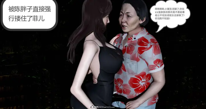 漫画《[3D]绿妻奴》04第4张图