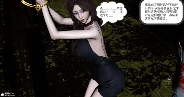 漫画《[3D]绿妻奴》04第43张图