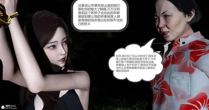 漫画《[3D]绿妻奴》04第44张图