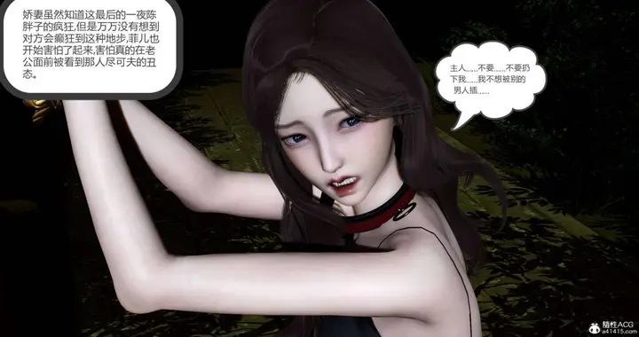漫画《[3D]绿妻奴》04第47张图