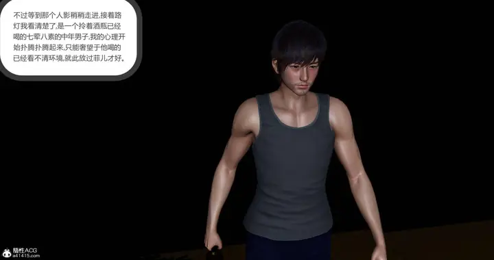 漫画《[3D]绿妻奴》04第54张图