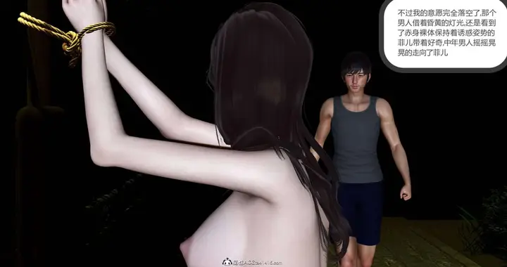 漫画《[3D]绿妻奴》04第55张图