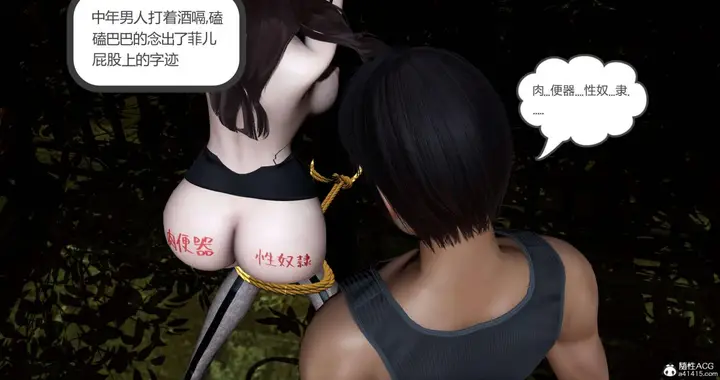 漫画《[3D]绿妻奴》04第57张图