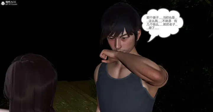 漫画《[3D]绿妻奴》04第62张图