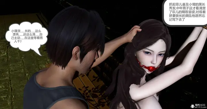 漫画《[3D]绿妻奴》04第64张图
