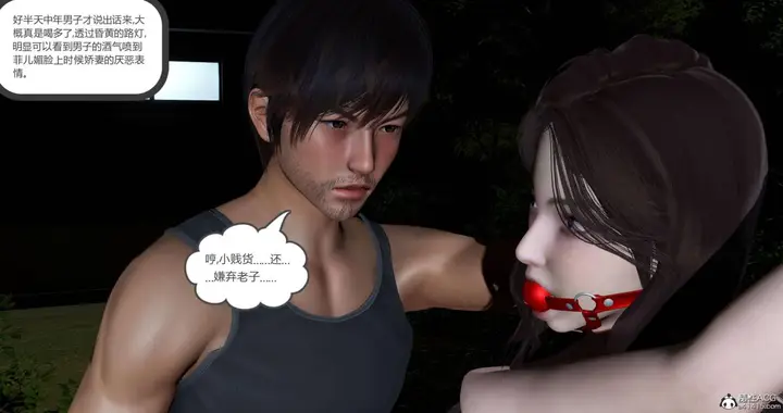漫画《[3D]绿妻奴》04第66张图