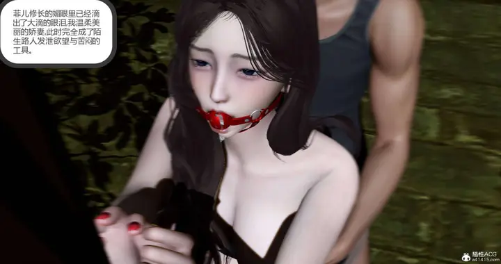 漫画《[3D]绿妻奴》04第71张图