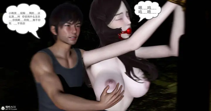漫画《[3D]绿妻奴》04第78张图