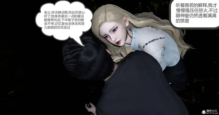 漫画《[3D]绿妻奴》04第8张图