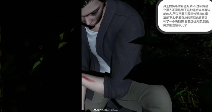 漫画《[3D]绿妻奴》04第86张图