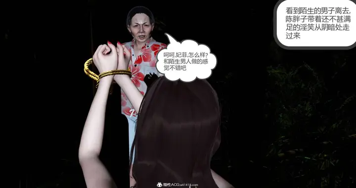 漫画《[3D]绿妻奴》04第87张图