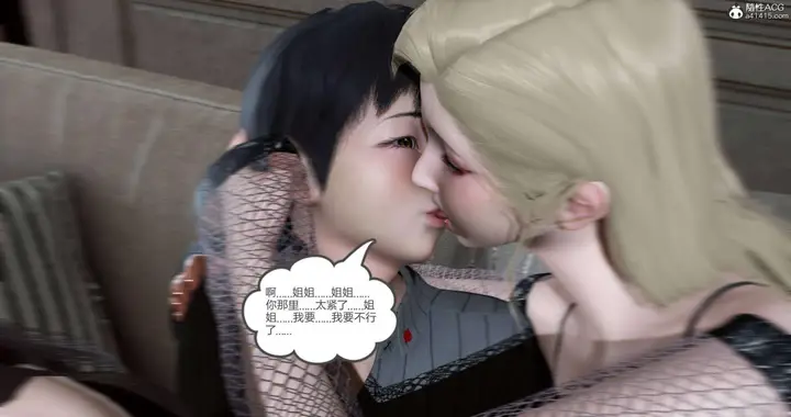 漫画《[3D]绿妻奴》06第108张图