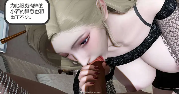 漫画《[3D]绿妻奴》06第137张图