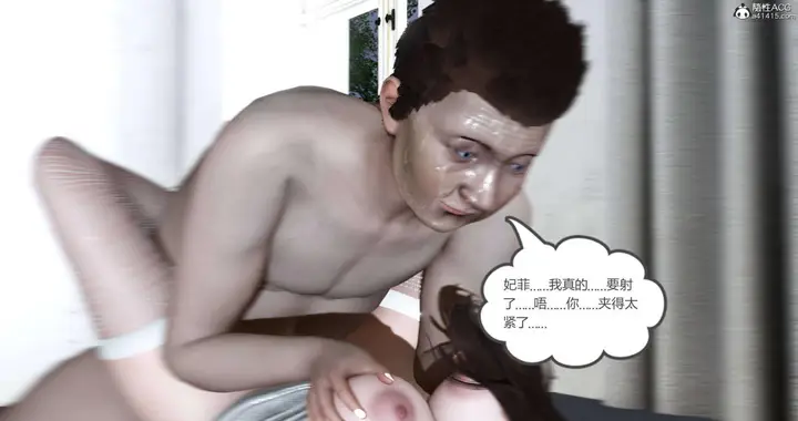 漫画《[3D]绿妻奴》06第14张图