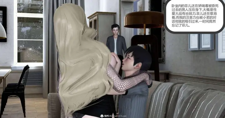 漫画《[3D]绿妻奴》06第21张图