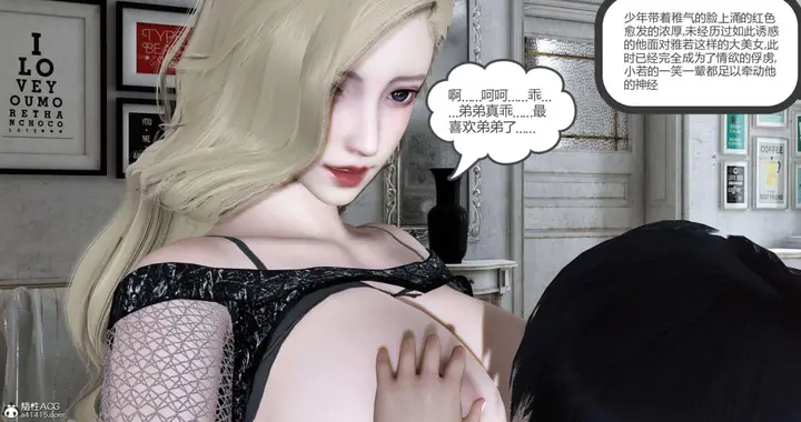 漫画《[3D]绿妻奴》06第29张图