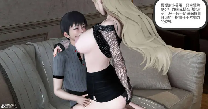 漫画《[3D]绿妻奴》06第30张图