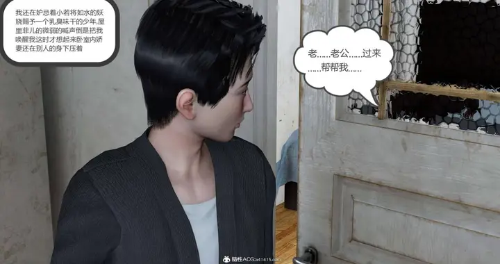 漫画《[3D]绿妻奴》06第41张图