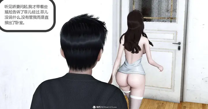 漫画《[3D]绿妻奴》06第49张图