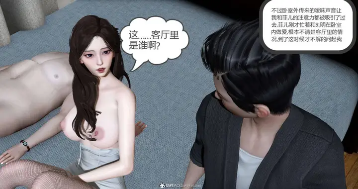 漫画《[3D]绿妻奴》06第51张图
