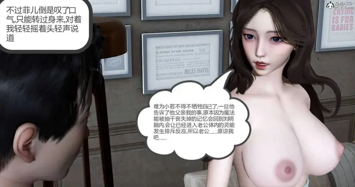 漫画《[3D]绿妻奴》06第54张图