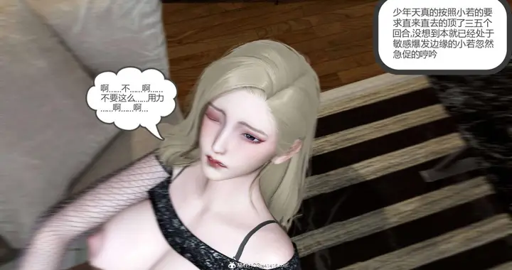 漫画《[3D]绿妻奴》06第69张图