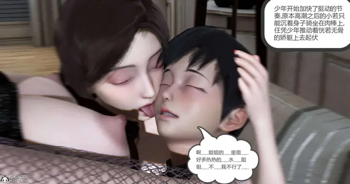 漫画《[3D]绿妻奴》06第71张图