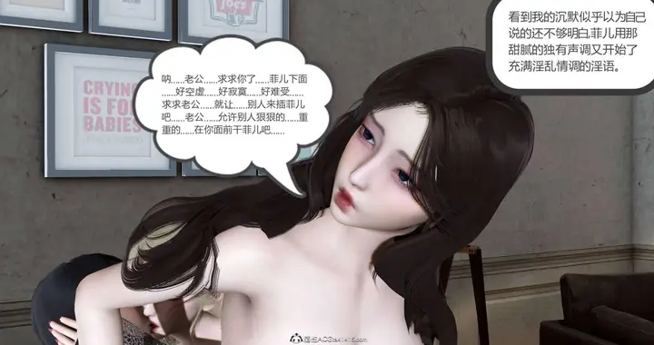 漫画《[3D]绿妻奴》06第89张图