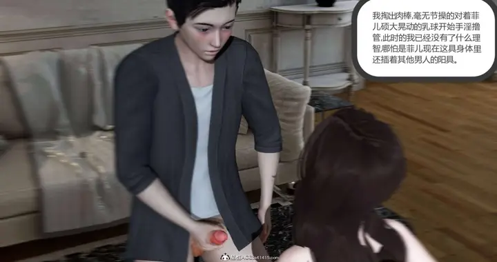 漫画《[3D]绿妻奴》06第99张图