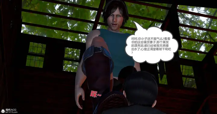 漫画《[3D]绿妻奴》11第108张图