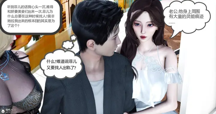 漫画《[3D]绿妻奴》11第12张图