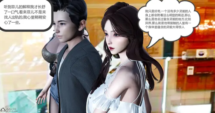 漫画《[3D]绿妻奴》11第13张图
