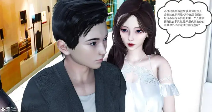 漫画《[3D]绿妻奴》11第14张图