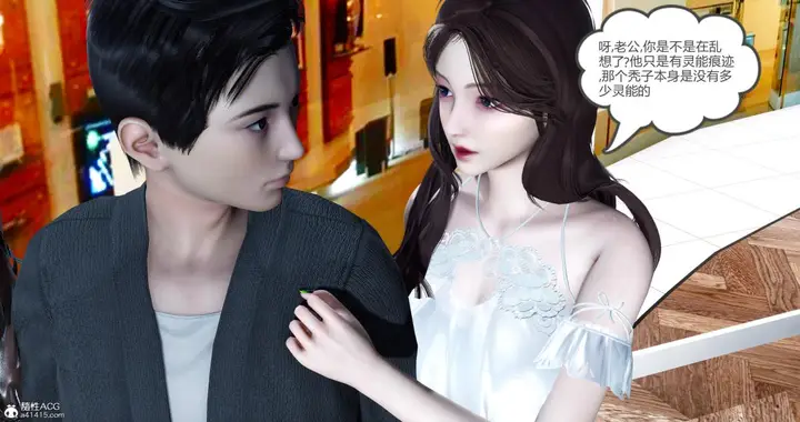 漫画《[3D]绿妻奴》11第15张图