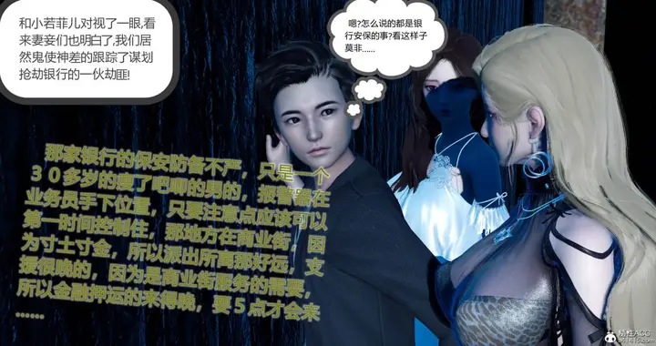 漫画《[3D]绿妻奴》11第32张图