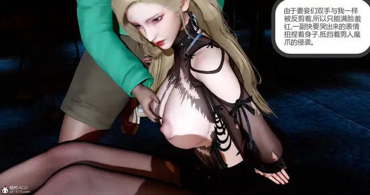 漫画《[3D]绿妻奴》11第36张图