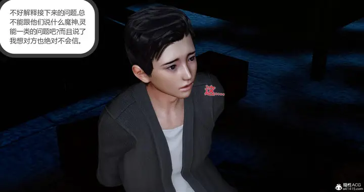 漫画《[3D]绿妻奴》11第43张图