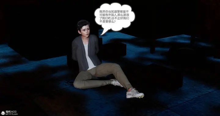 漫画《[3D]绿妻奴》11第44张图