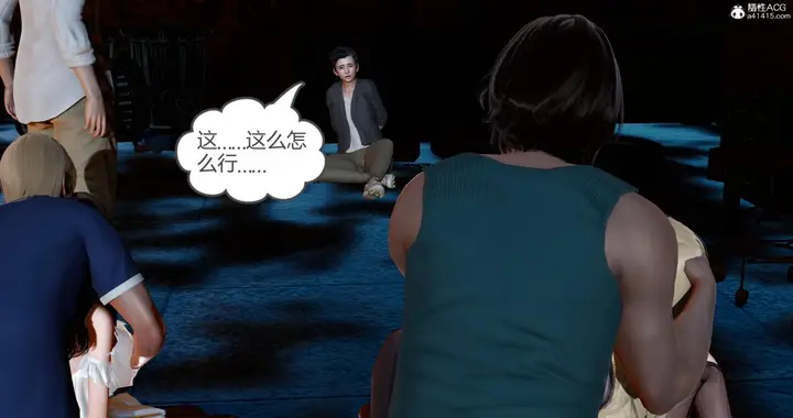 漫画《[3D]绿妻奴》11第47张图